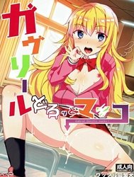 Gabriel Dorotto Manko (Gabriel DropOut)