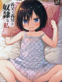 Gifu to Gikei to Dorei na Watashi [義父と義兄と奴隷な私]