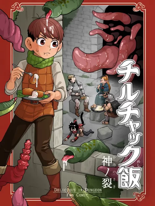 Bìa truyện Vị ngon nơi hầm ngục