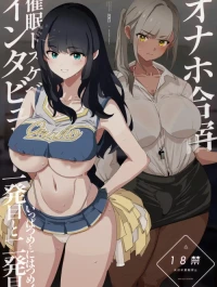 Onaho Gasshuku Saimin Dosukebe Interview - Ippatsume to Nihatsume!