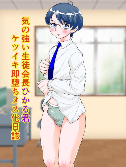 Bìa truyện HỘI TRƯỞNG HỘI HỌC SINH SA NGÃ THÀNG ĐĨ