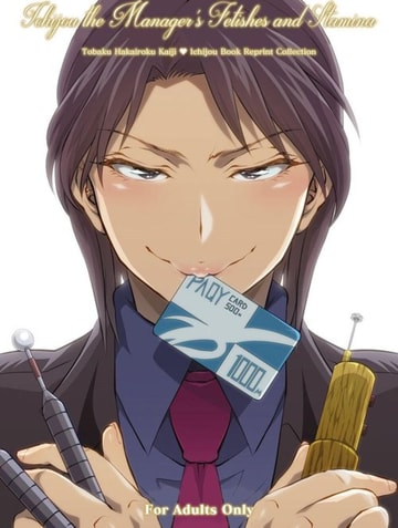 Ichijou Tenchou no Seiheki Kaisuu