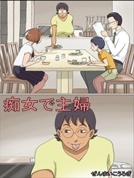 Chijo de Shufu [Pervert Housewife]