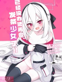 Kei-chan muốn được thụ thai