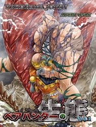 Bìa truyện Pair Hunter no Seitai Vol. 1 [ペアハンターの生態 vol.1]