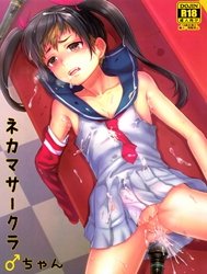 Cross Play CirCra chan [Nekama CirCra ♂Chan | Cross Play CirCra ♂Chan]