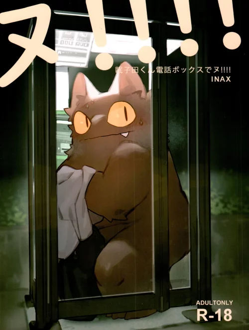 Bìa truyện nekoda trong bốt điện thoại