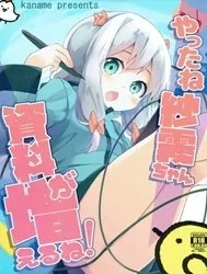 Sự sa ngã của Sagiri (Eromanga Sensei) [Yatta ne Sagiri-chan Shiryou ga Fueru ne! (Eromanga Sensei)]