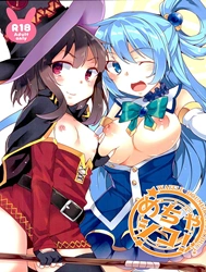 Mechashico! | Superfappable! (Kono Subarashii Sekai ni Syukufuku o!) [めちゃシコ!]