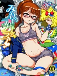 Mirei-chan to Love Love (Pripara) [Love Love with Mirei-chan (PriPara)]