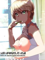 Imouto No Oppai Ga Marudashi Datta Hanashi (1)
