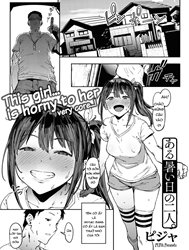 Cô Gái Này...Ham Muốn Vô Đáy [Aru Atsui Hi no Futari; ある暑い日の二人]