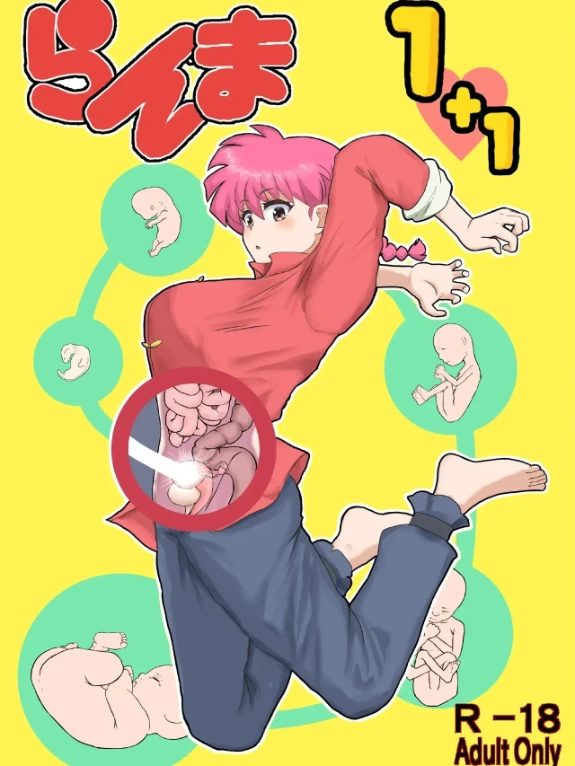Ranma 1+1  (Ranma 1/2)