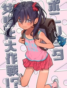 No One Wake Up! [Dare Mo Okite Wa Naranu]