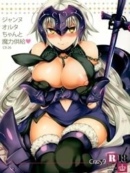 Jeanne Alter-Chan To Maryoku Kyoukyuu (Fate/Grand Order) [Mana Transfers With Little Miss Jeanne Alter]