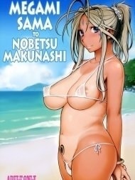 Megami Sama to Nobetsumakunashi [女神さまとのべつまくなし]