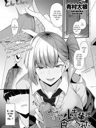 Bìa truyện Bị dồn đến rìa của cơn điên loạn bởi Gyaru-senpai cuồng bạo, dâm dục, thích cắm sừng [I Was Devoured by My Gyaru Senpai, I Made My Gyaru Senpai Cum Over & Over Doggy Style]