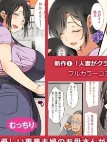 A MILF Became A Classmate! [Hitozuma Ga Classmate Ni!?]