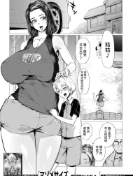 Countryside Toy [~Inaka de Omocha~]