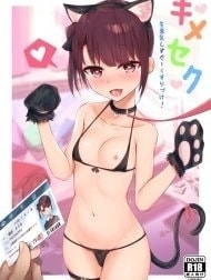 Kimeseku ~Namaiki Sister Kusurizuke!~