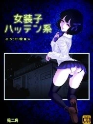 Nhật kí dân chơi [Josoko Hatten Kei]