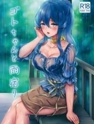 Got-chan to Amayadori (Kantai Collection -KanColle-) [ゴトちゃんと雨宿り (艦隊これくしょん -艦これ-)]