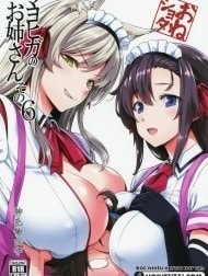 Bìa truyện Mayoiga No Onee-San Sono