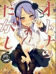 Vị ngọt tình yêu [ Dagashi Kashi ] [Otona no dagashi ; làm chuyện người lớn ngọt ngào]