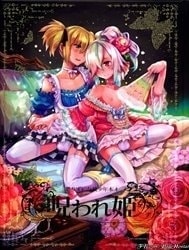 Bìa truyện Korizuni Josou Shounen Hon 4 Cursed Prince [懲りずに女装少年本4 呪われ姫; La Princesa Maldecida Sin Censura]