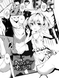 Abaraya no Onnanoko-tachi