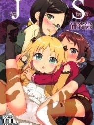 JS Kenkyuukai [JS Research Seminar]