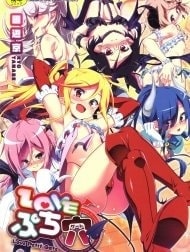 Bìa truyện Cánh cổng Tình yêu [LOVEぷち穴]