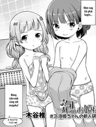 Awahime's Training [Buổi luyện tập của Awahime]