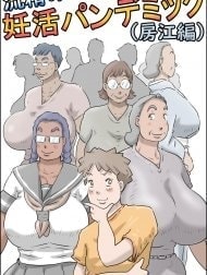 Bìa truyện Flowing Pregnancy Pandemic (Fusae Edition) [流精の妊活パンデミック(房江編)]