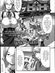 Tanoshii Shukuhaku Kenshuu [Tanoshii Shukuhaku Kenshuu]