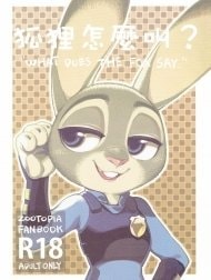 What Does The Fox Say?