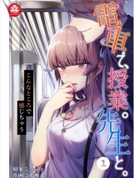 Lớp học đặc biệt trên tàu cùng với sensei! [Full] [Special Class With Teacher on the Train, 電車で、授業。先生と。～こんなところで感じちゃう～]