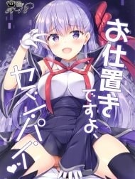 Bìa truyện Đến lúc trừng phạt rồi, Senpai! [Oshioki desu yo, Senpai; It's punishment time, Senpai!]