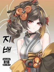 Kiểm soát (Genshin Impact) [Control]