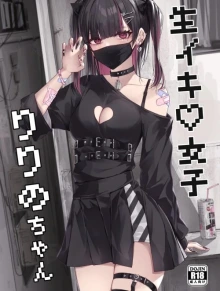 Cô em gái Ririno-chan xấc xược [Namaiki Joshi Ririno-chan]