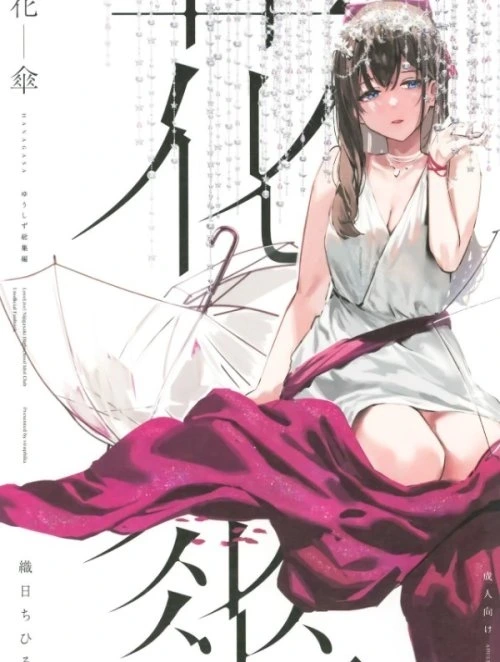 Bìa truyện Unmarked, Hanagasa