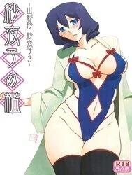 Saneishou Sayoko 3 [Sayoko’s Cage -Sayoko Saneisho 3-; Sayoko No Ori -Saneishou Sayoko3-]