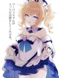 Barbara Gives You a Lewd Service [Barbara-chan ga Ecchi na Chiryou o Shite kureru Hon]