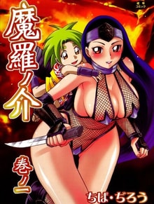 DEMON LORD [Maranosuke Maki no Ichi]