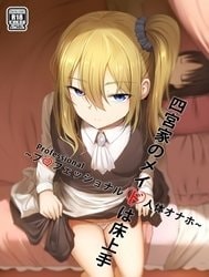 Shinomiya no Maid wa Tokojyouzu~ Professional Jintai Onahole (Kaguya-sama wa Kokurasetai) [四宮家のメイドは床上手~プロフェッショナル人体オナホ~ (かぐや様は告らせたい) ;]
