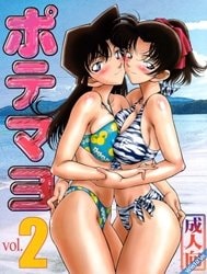 Potemayo vol. 2 (Detective Conan)