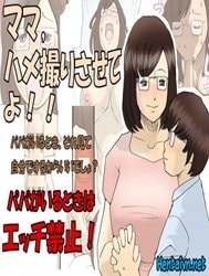 Mama, Hamedori Sasete yo [Mama o Haramaseru Daisakusen]