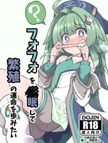 Tôi muốn thôi miên HuoHuo và cùng nhau say đắm chuyện tình ái